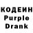 Кодеин Purple Drank Bhaben Kalita