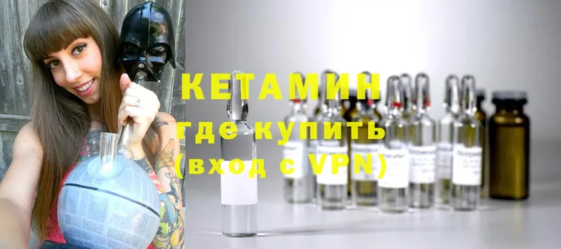 Кетамин ketamine  Ржев 